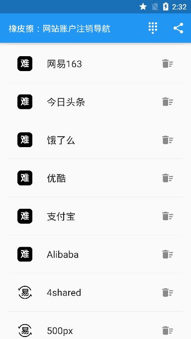 橡皮擦官方手机版app下载图片1