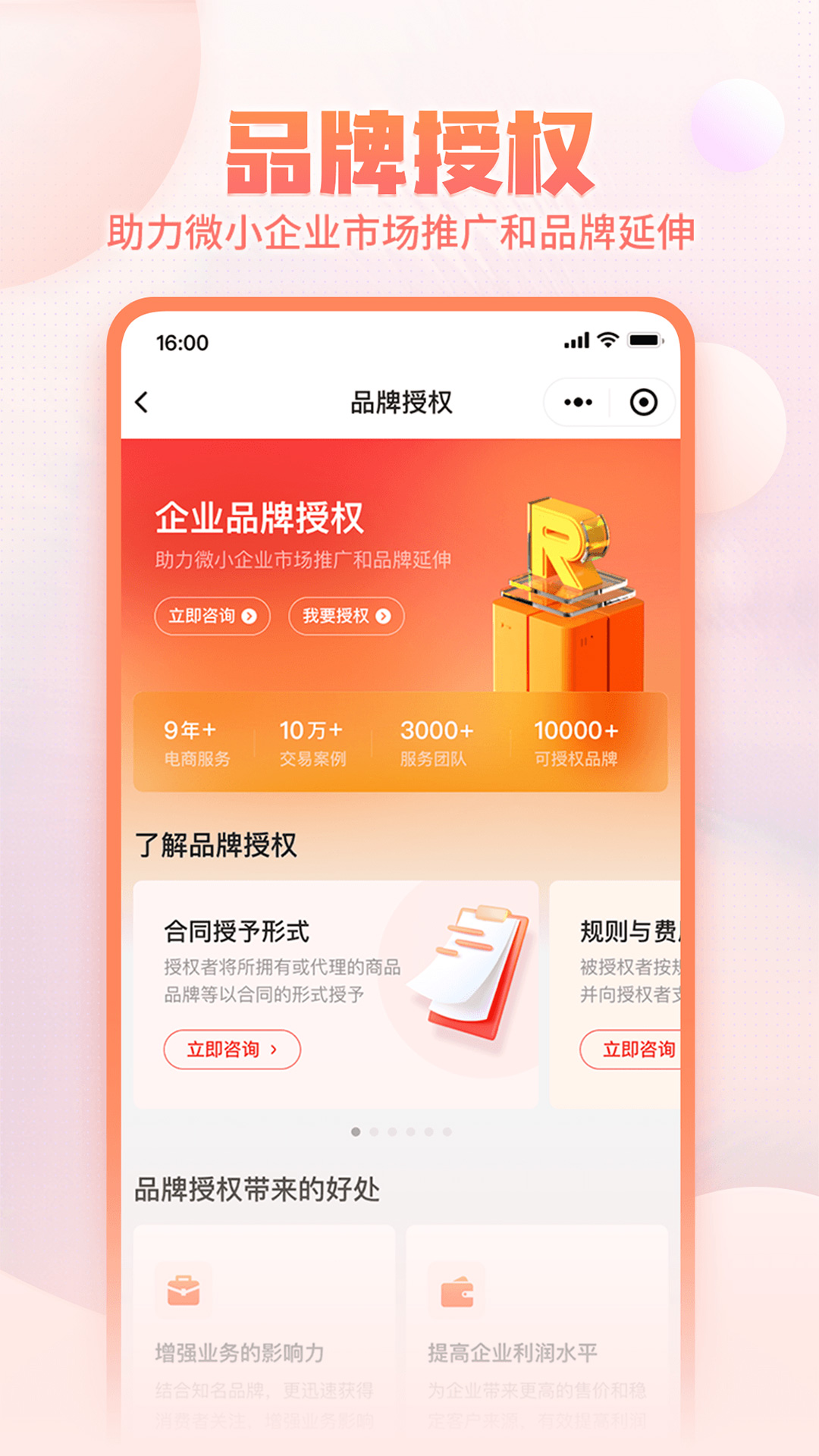 淘店吧app特色图片