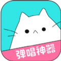 猫爪弹唱app下载安卓软件 v1.7.2.2