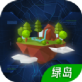 绿岛元宇宙app官方下载 v1.0.2