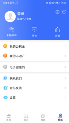 爱青城app手机版图片1
