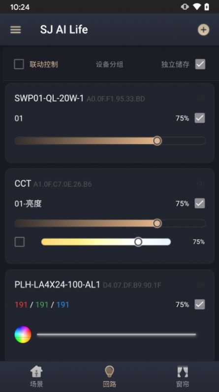 舍见智慧生活app软件下载图片1