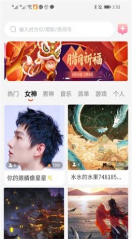荣迪app用法介绍图片