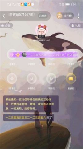 荣迪app软件点评图片