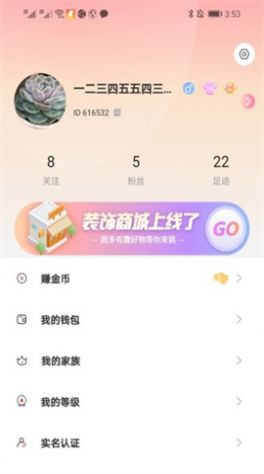 荣迪app软件特色图片