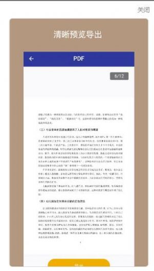 美天PDF转换器软件app下载图片1