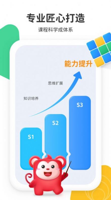 小火花启蒙app软件最新版本下载图片1