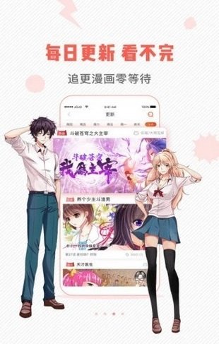 虫虫漫画免费漫画app正版下载图片1