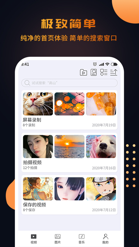 南瓜播放器app软件官方版下载图片1