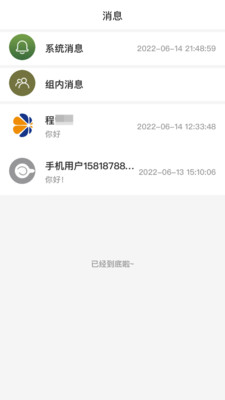 椰企汇app手机版下载图片1