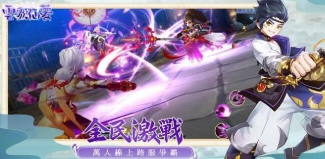 琉璃仙灵官方正版手游图片1