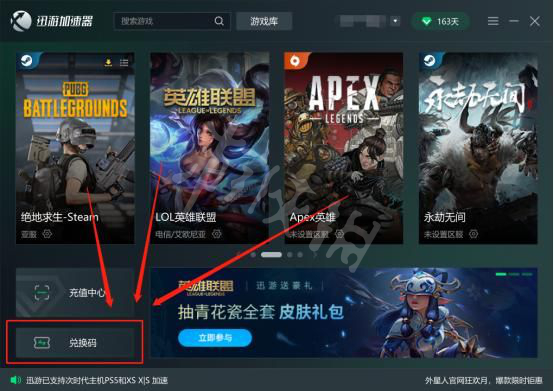 糖豆人终极淘汰赛epic免费领取方法 epic怎么免费领