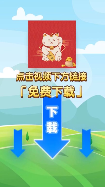 成语招财猫app下载安装图片1