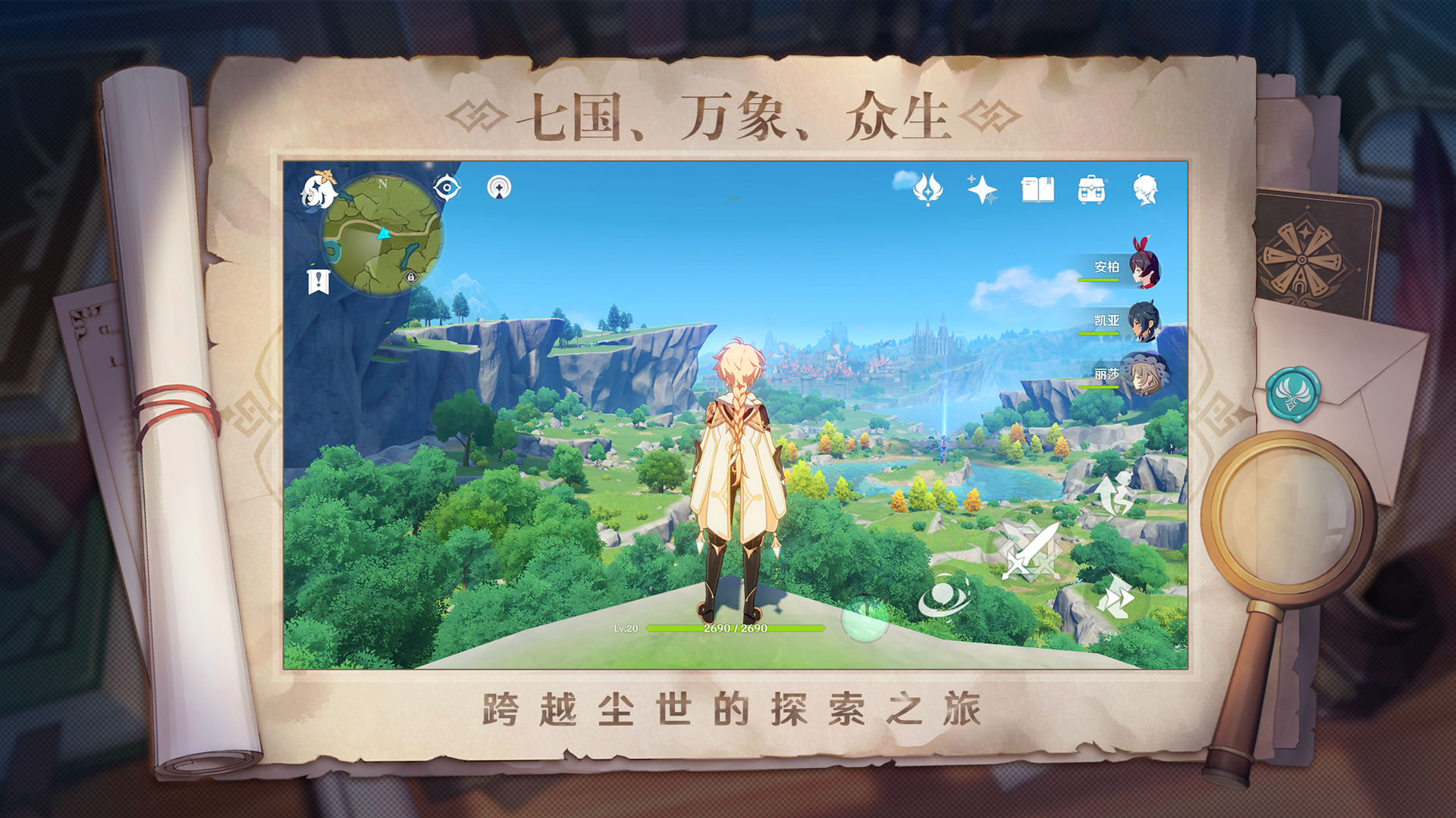 原神私服所有的版本_原神私服下载最新版本大全