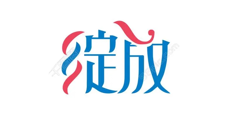 免费字体主题软件合集-免费字体app推荐-手机免费字体软件大全