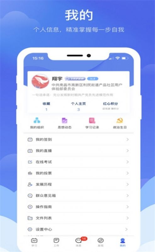 2022江西赣鄱党建云平台app手机版下载安装图片1