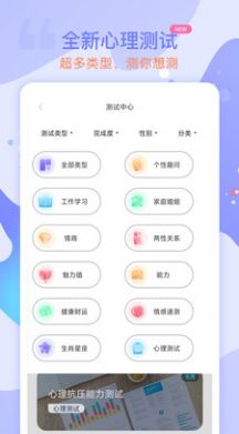 星盘星座运势大全app安卓版下载图片1