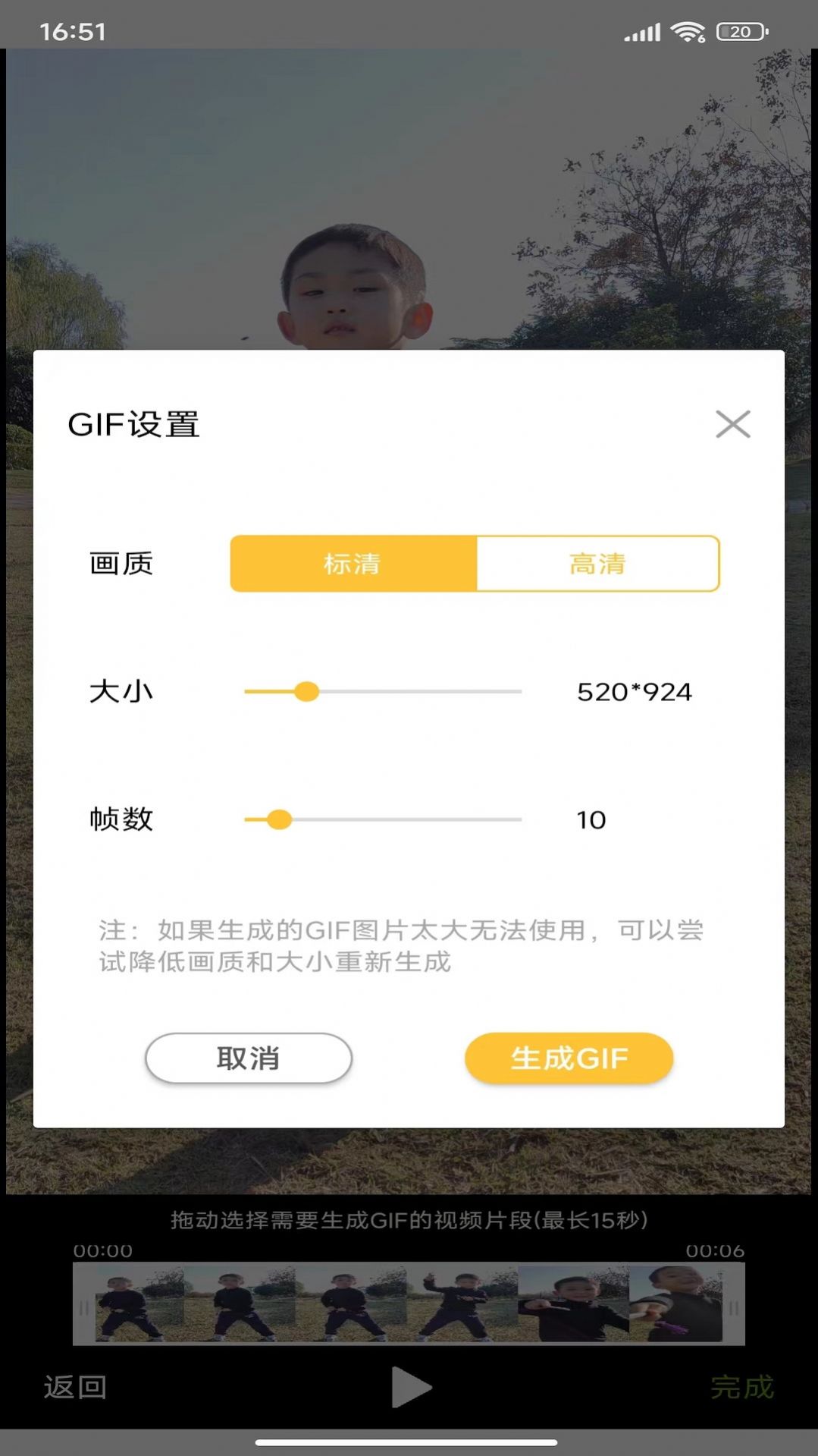 GIF动图表情包制作器app软件下载图片1