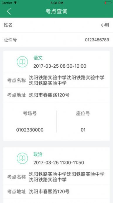 辽宁学考版本检测2022最新版官方下载安装图片1