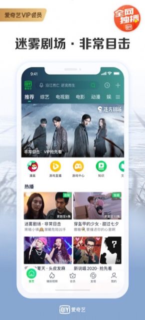 爱奇艺新logo版app官方下载图片1