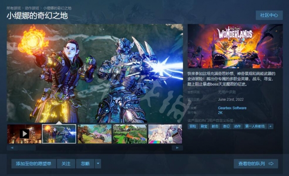 小缇娜的奇幻之地steam名字叫什么 steam搜索方法