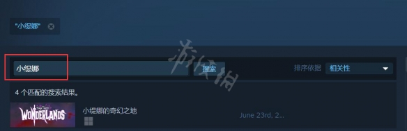 小缇娜的奇幻之地steam名字叫什么 steam搜索方法