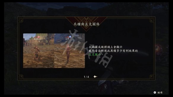 火焰纹章风花雪月无双图文攻略 全流程全角色全武器全素材游侠攻略组