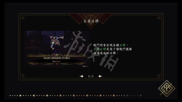 火焰纹章风花雪月无双图文攻略 全流程全角色全武器全素材游侠攻略组