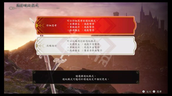 火焰纹章风花雪月无双图文攻略 全流程全角色全武器全素材游侠攻略组