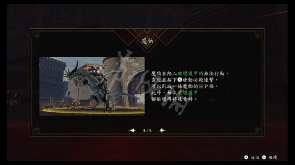 火焰纹章风花雪月无双图文攻略 全流程全角色全武器全素材游侠攻略组