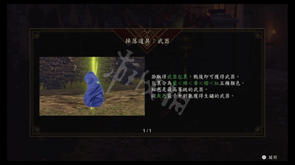 火焰纹章风花雪月无双图文攻略 全流程全角色全武器全素材游侠攻略组