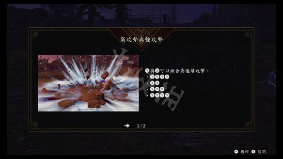 火焰纹章风花雪月无双图文攻略 全流程全角色全武器全素材游侠攻略组