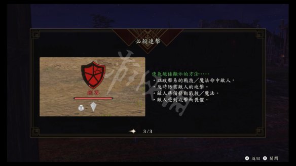 火焰纹章风花雪月无双图文攻略 全流程全角色全武器全素材游侠攻略组