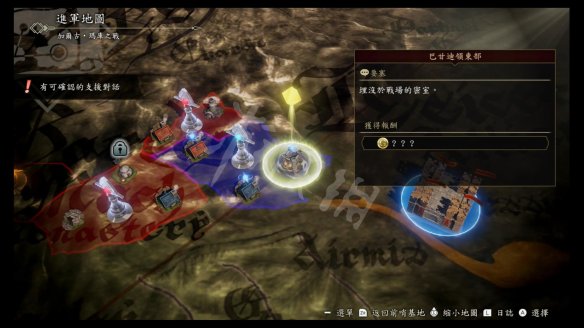 火焰纹章风花雪月无双图文攻略 全流程全角色全武器全素材游侠攻略组