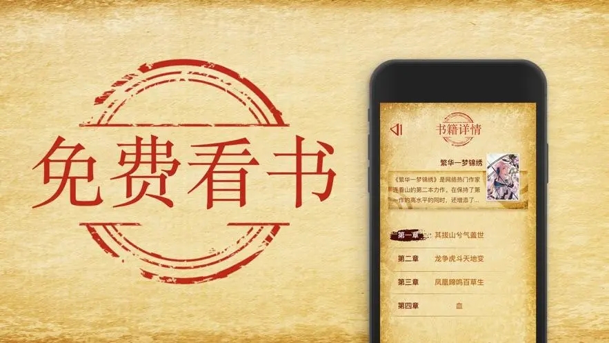 手机免费小说软件大全_2022热门免费小说app推荐_免费小说安卓软件合集