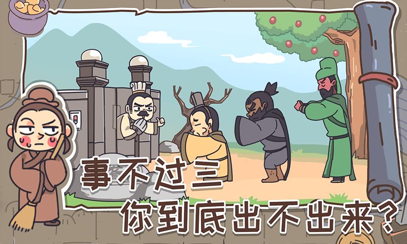梗传游戏合集-梗传游戏有哪些-抖音梗传游戏大全