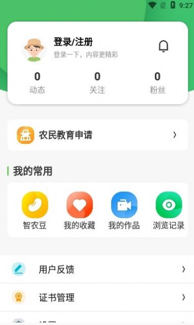 宁农科教app官方手机版下载图片1