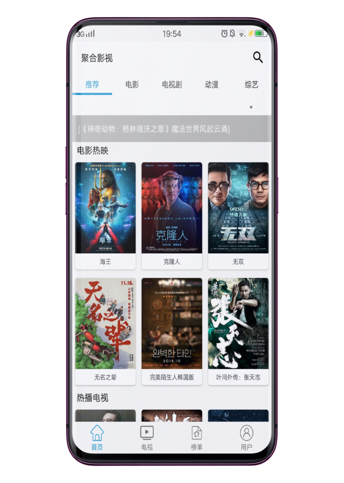 聚合影视免费追剧2022最新版2.0下载app图片1