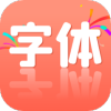 炫酷字体更换助手app下载官方 v1.0.0
