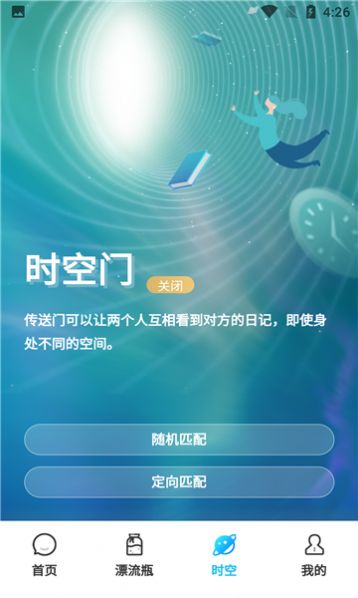 EMOCAT云日记app下载官方图片1