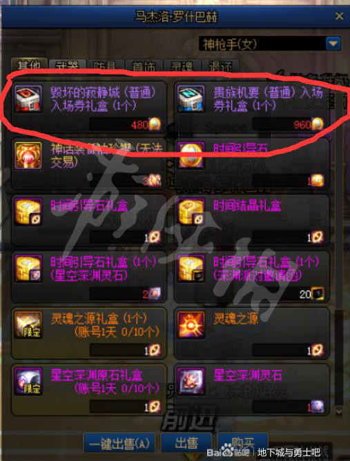 dnf寂静城门票在哪 寂静城门票获取方法介绍
