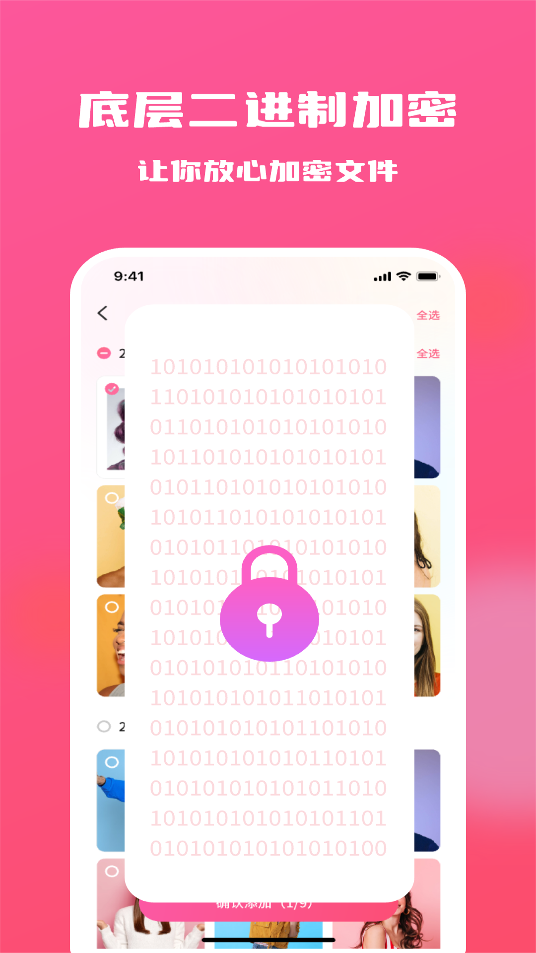 糖果隐私相册app手机版下载图片1