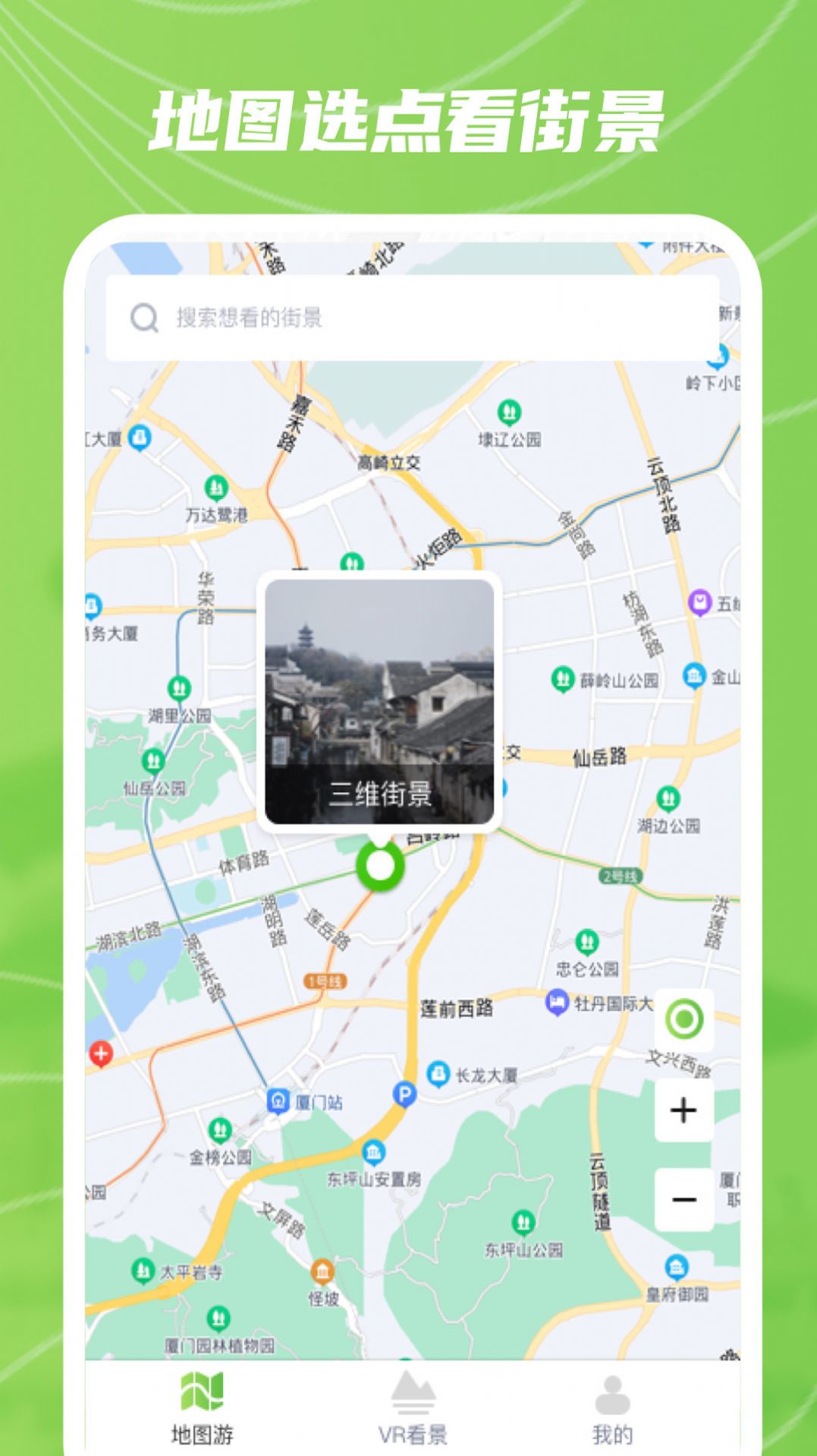 巨瑞AR实景卫星地图app官方版下载图片1