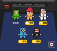 逃生派对游戏合集