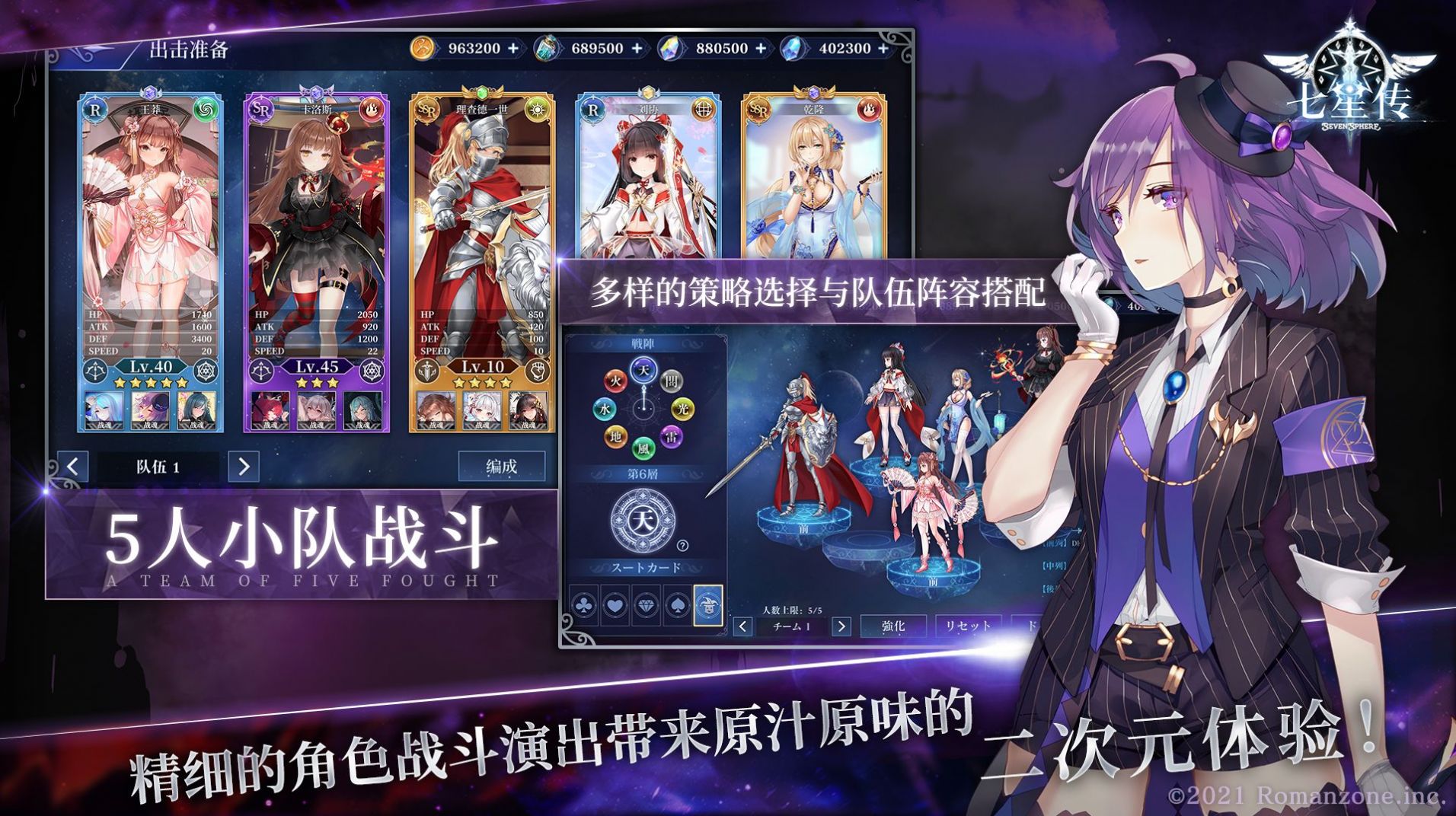 七星传日服合集-七星传日服ios大全