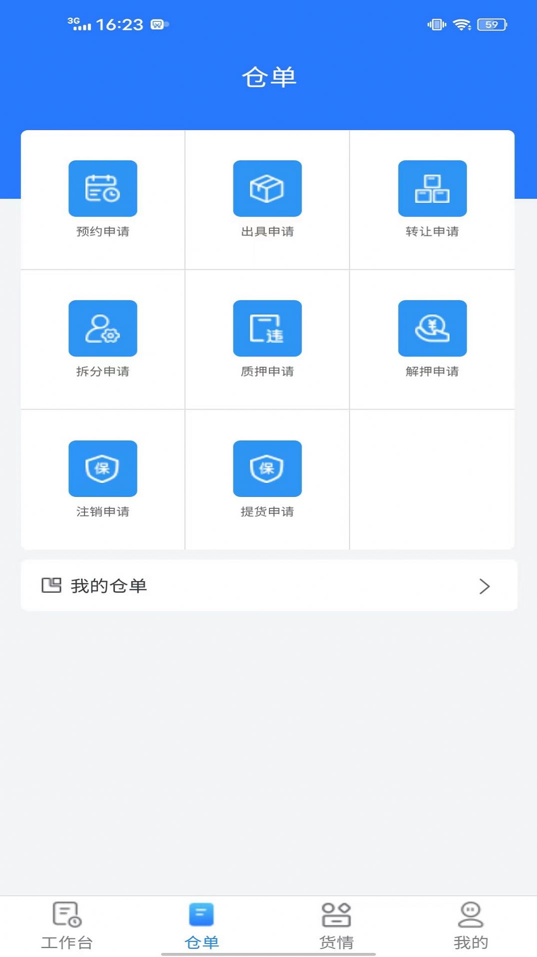 软件用法介绍图片
