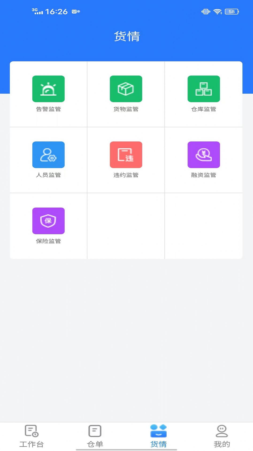 软件功能图片