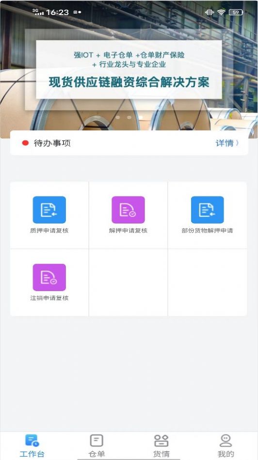 软件点评图片