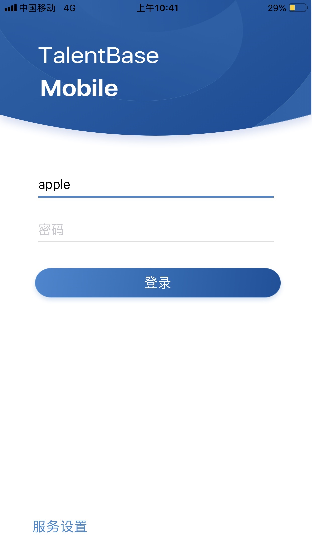 慧鼎移动app官方下载图片1