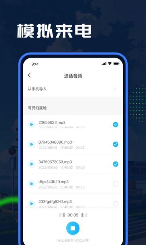 Esc模拟大师社恐神器app下载图片1